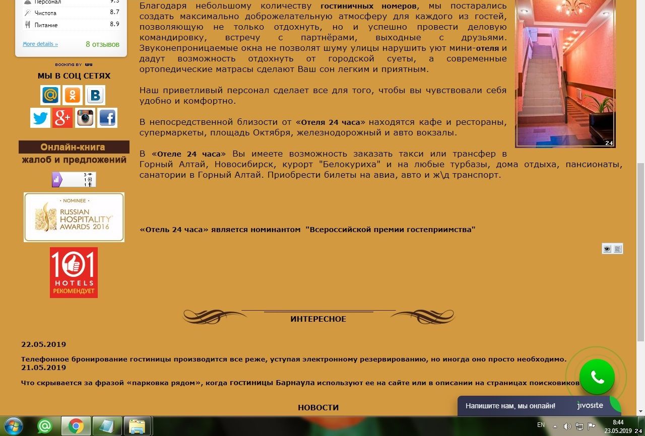 По заслугам: какие награды получают гостиницы в Барнауле?