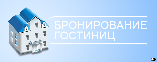Выгодно ли бронирование гостиницы, где есть «Счастливые часы»