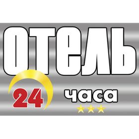 Гостиница Барнаула и цены на ее услуги