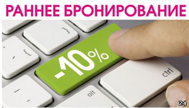 бронирование гостиниц