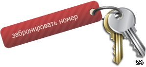  гостиницы барнаула